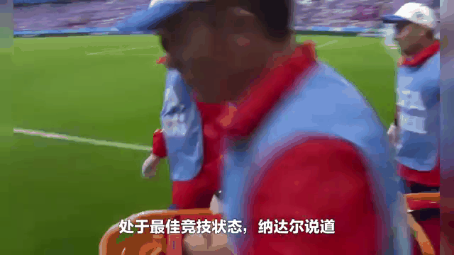 关于纳达尔“开门红”结果意外的信息